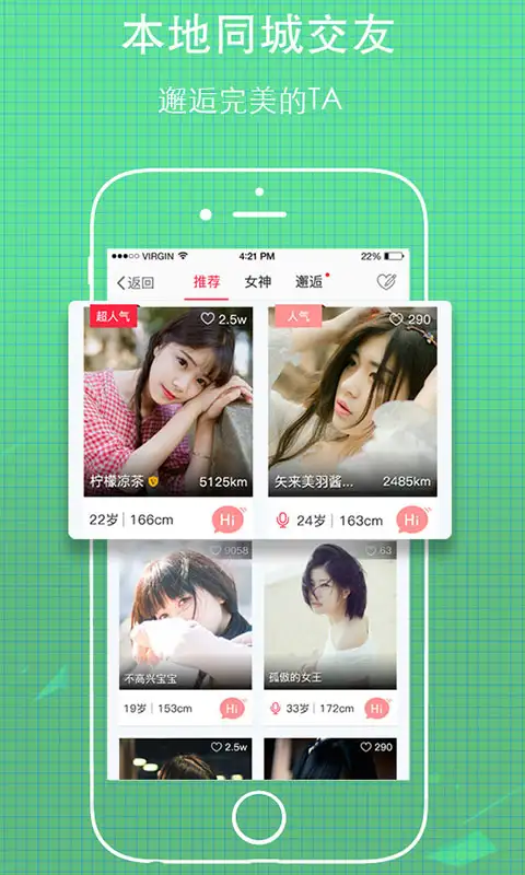 无线荆州app 截图2