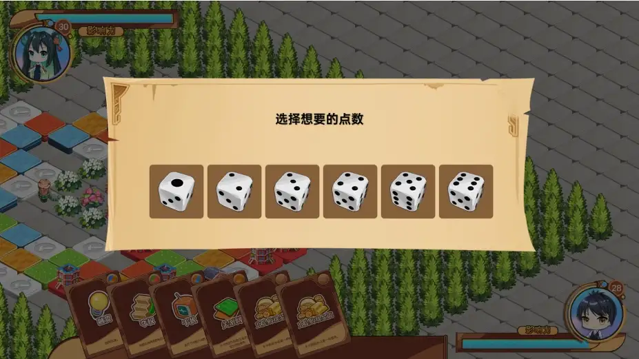 大富翁少女 截图1