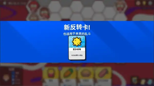食物大乱斗：多功能卡牌 截图1