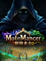 默特术士