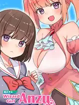 魔法少女阿杏