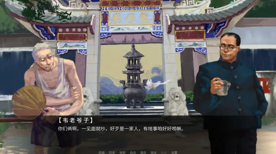 龙栖 截图1