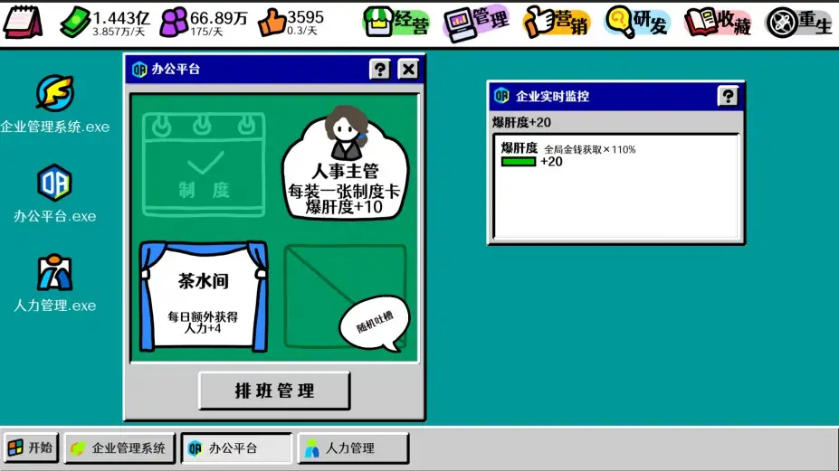 十元怎么买下世界 截图1