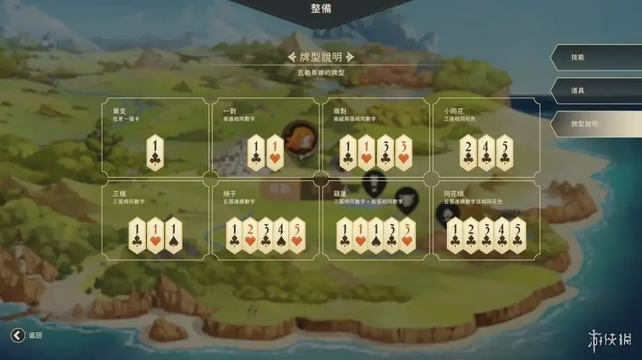 星咏之诗 截图1