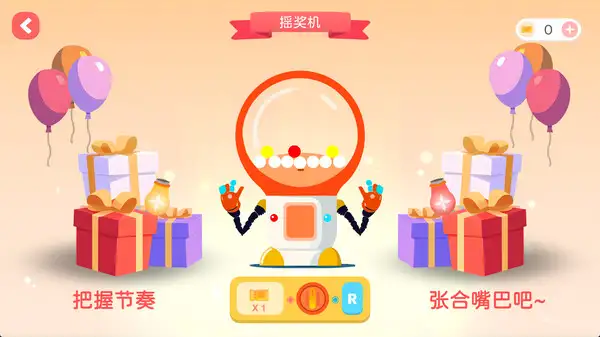 绣口吐珠 截图1