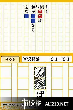 用日本语来游戏吧DS 截图2
