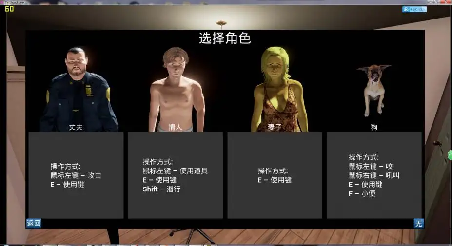 抓住第三者联机版 截图2