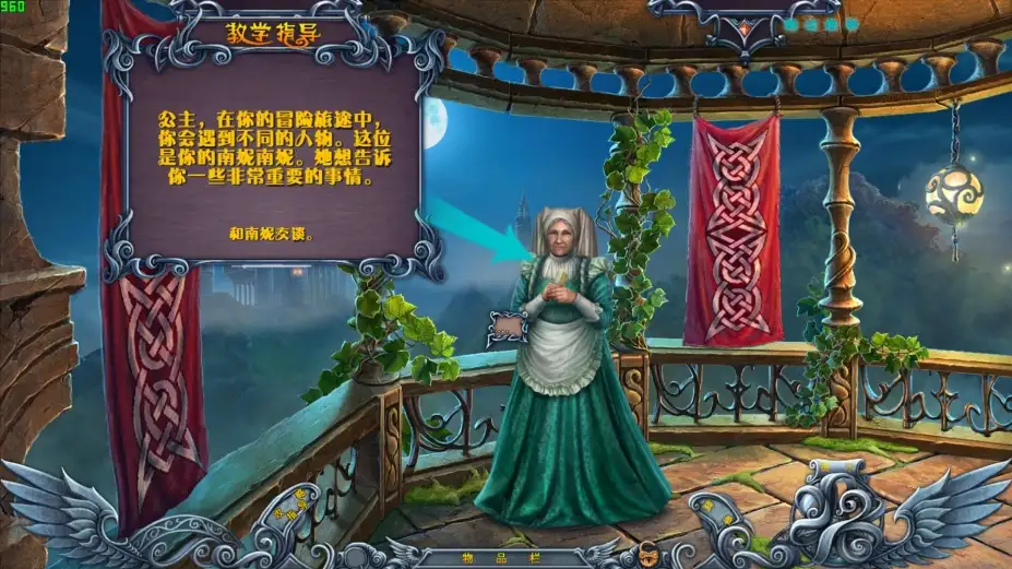 鬼魂之谜5：希望之链 截图3