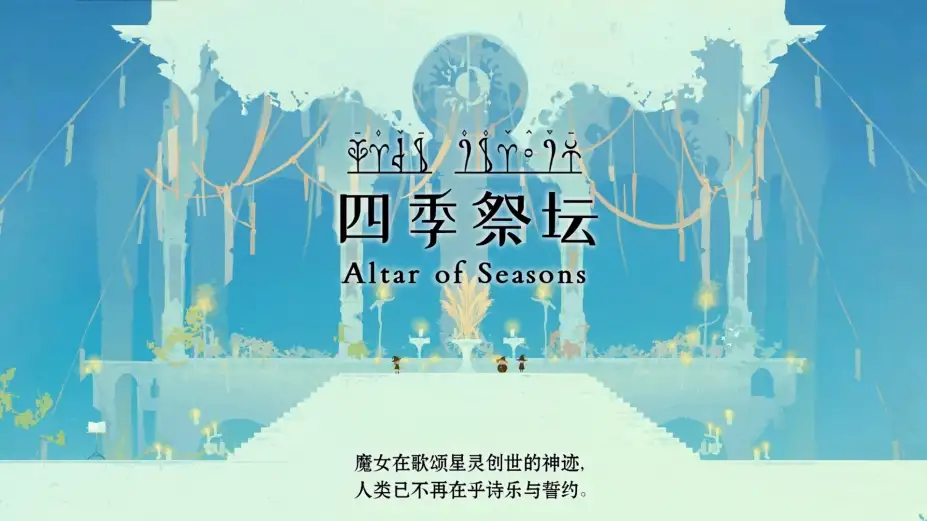 时间切片 截图2