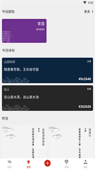 与子同袍app 截图3