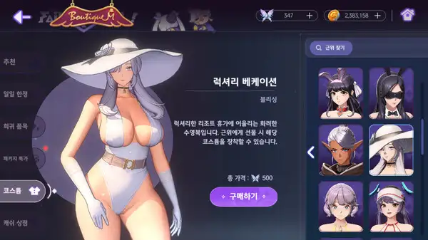 地平线行者 截图2