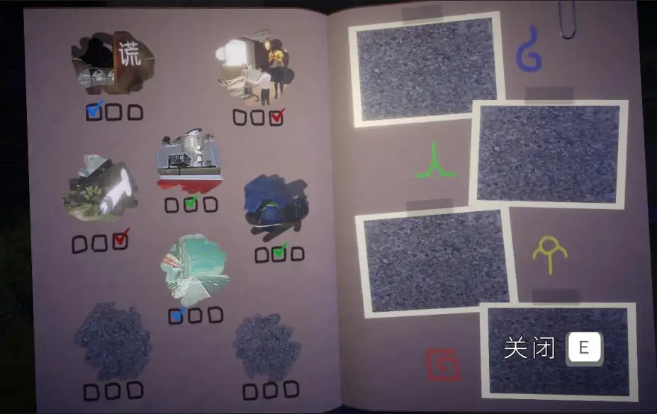 I Think 截图3