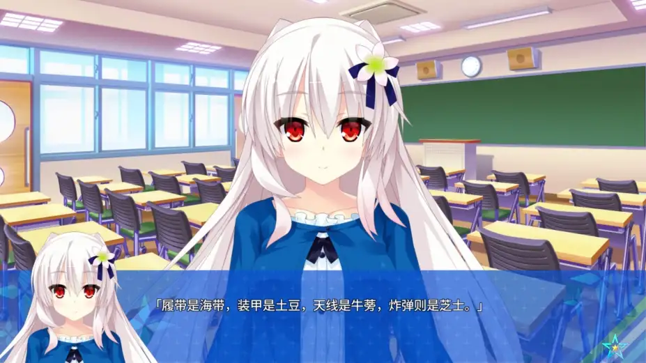 宿星的女朋友 截图2