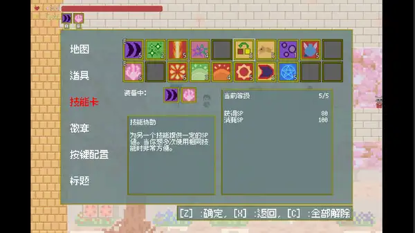 三度绽放 截图2