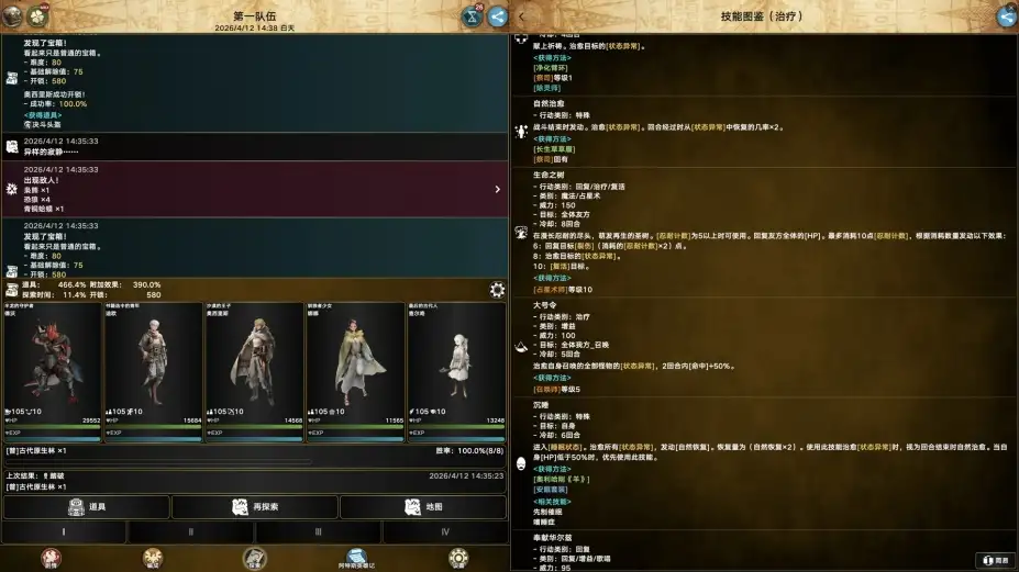 阿特斯英雄记 截图1
