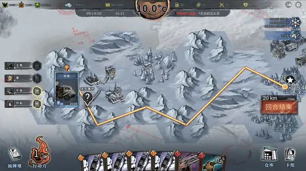 雪原余烬 截图3