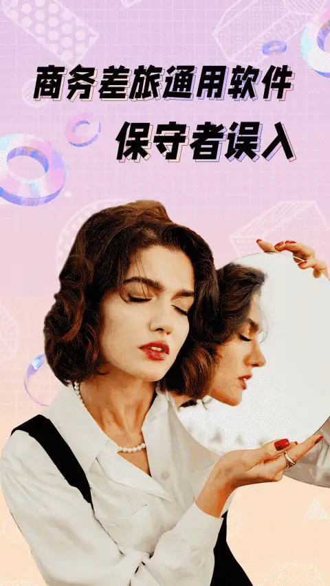 米觅交友软件 截图1