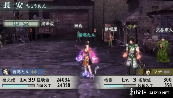 真三国无双：联合突袭2 截图2