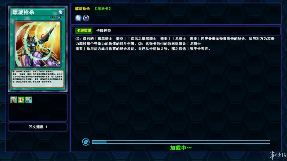 游戏王：决斗者遗产链接进化 截图3