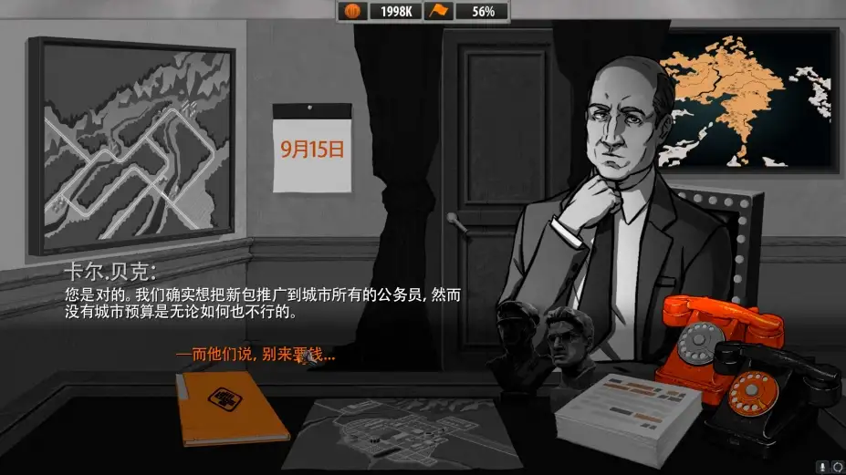 为了人民 截图3