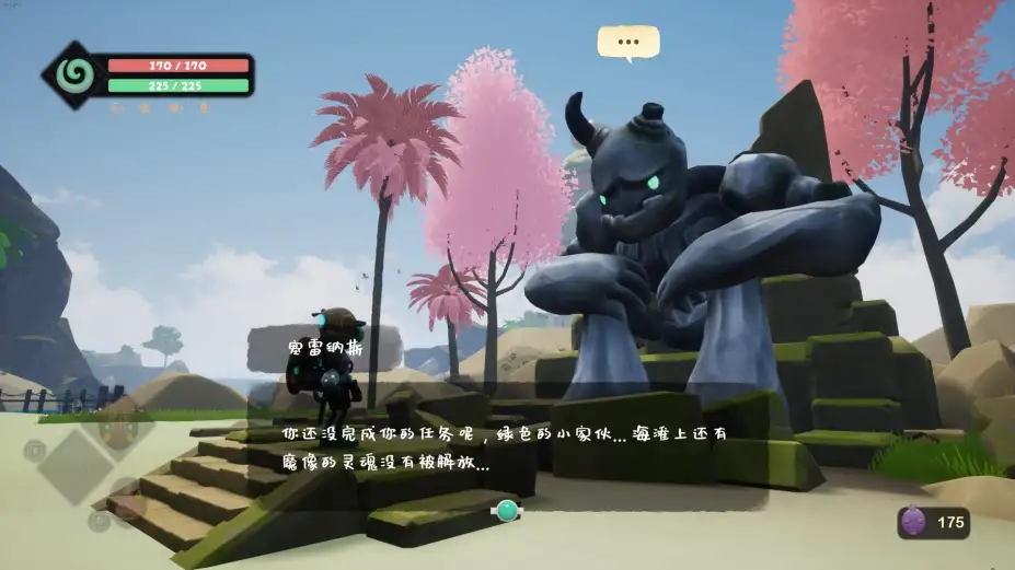 面具传说：维可历险记 截图1