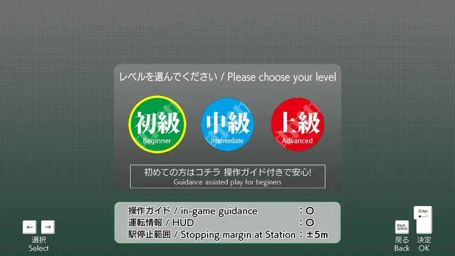 JR东日本列车模拟器 截图1