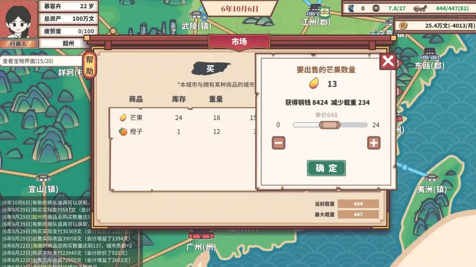 中华一商：传承 截图3