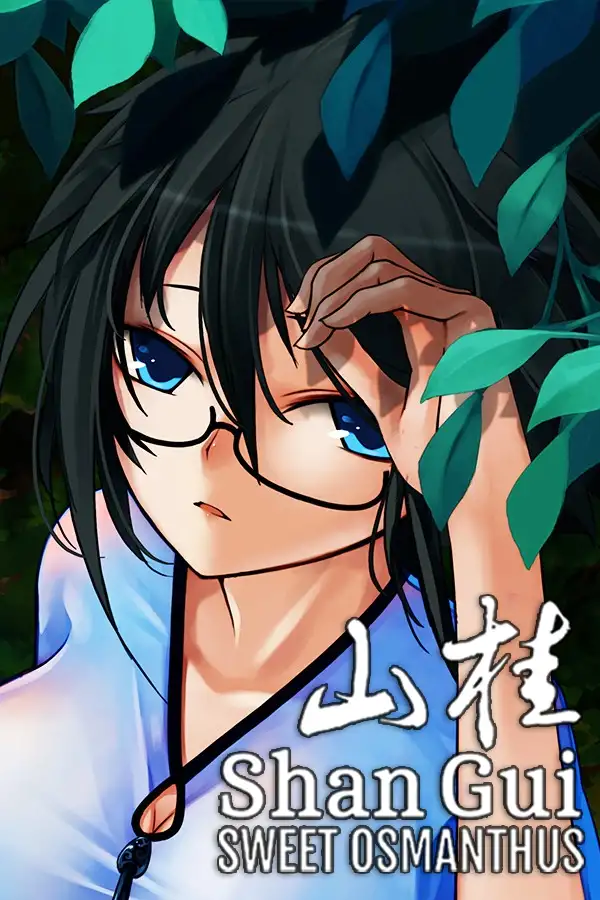 山桂