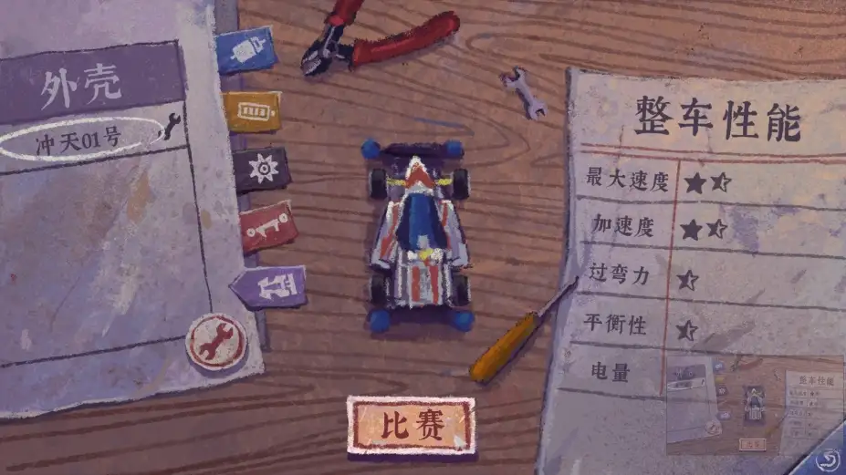 完美的一天 截图3