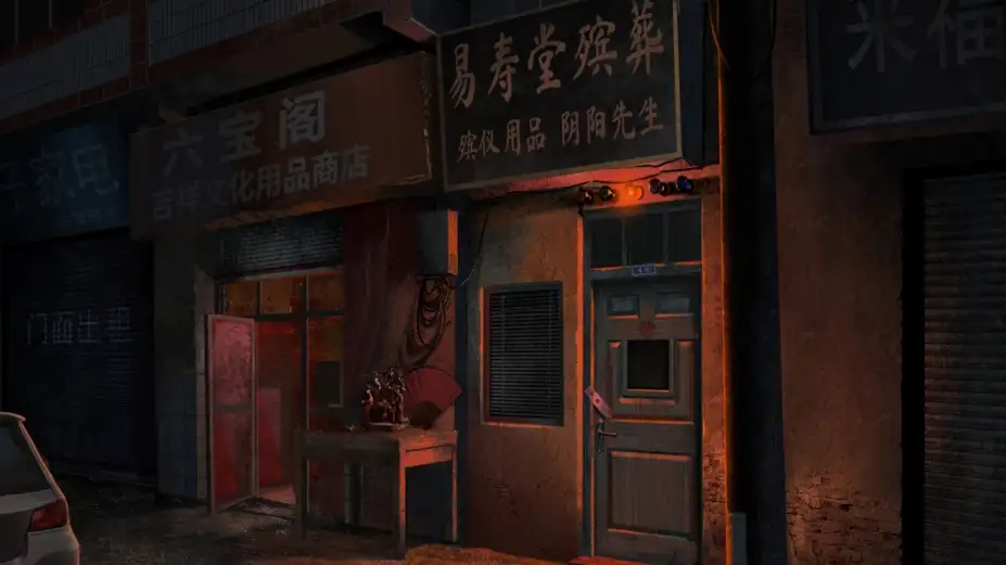纸嫁衣3鸳鸯债 截图2
