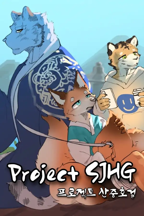 Project SJHG
