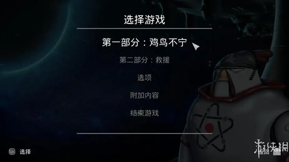 火箭鸟2：进化 截图2