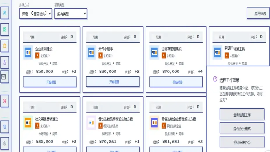 我的公司 截图3