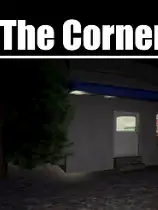 街角商店