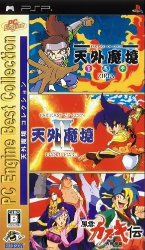 PCE最佳收藏 天外魔境精选
