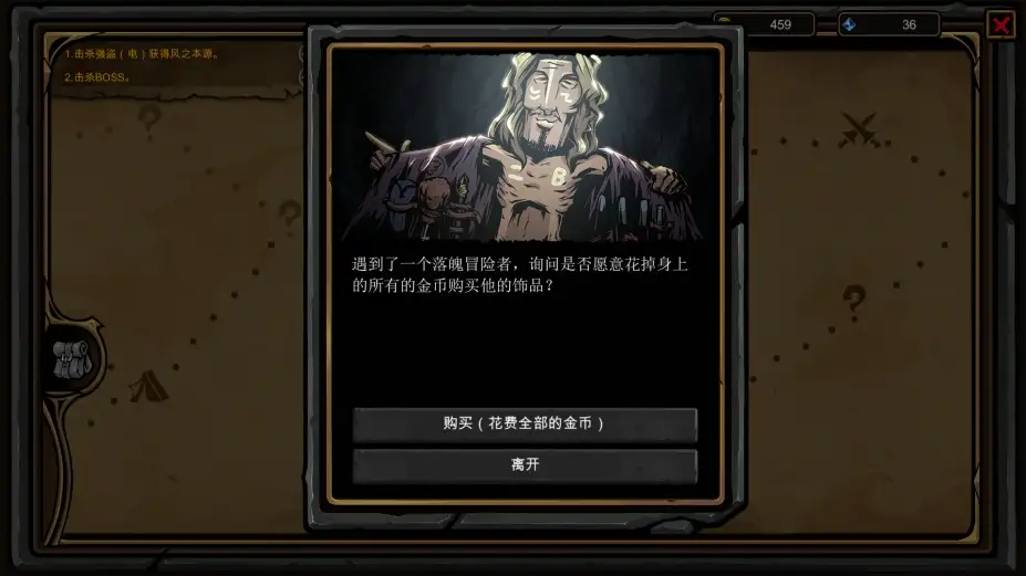 不是地下城 截图1