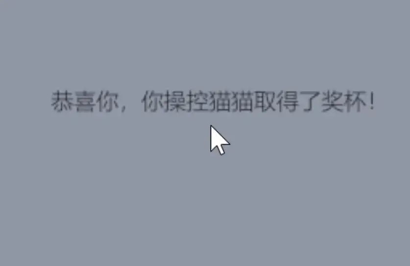 猫猫跑酷pro 截图1