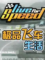 速度生活