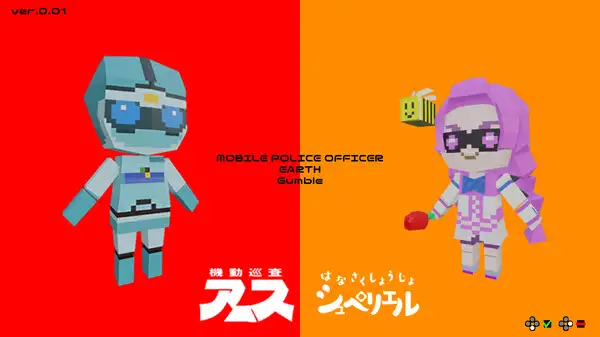Mobile Police Officer EARTH Gumble 截图3