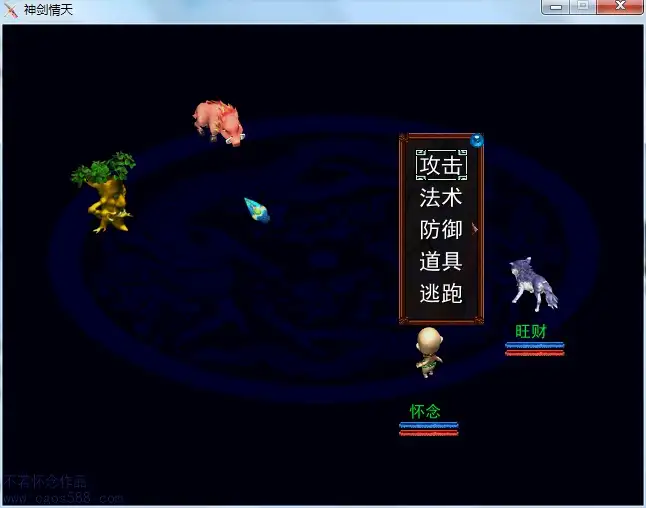 神剑情天 截图3