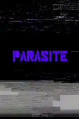 寄生虫