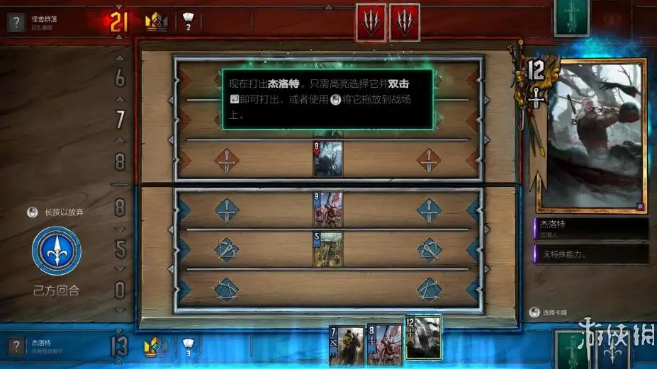巫师：昆特牌 截图3