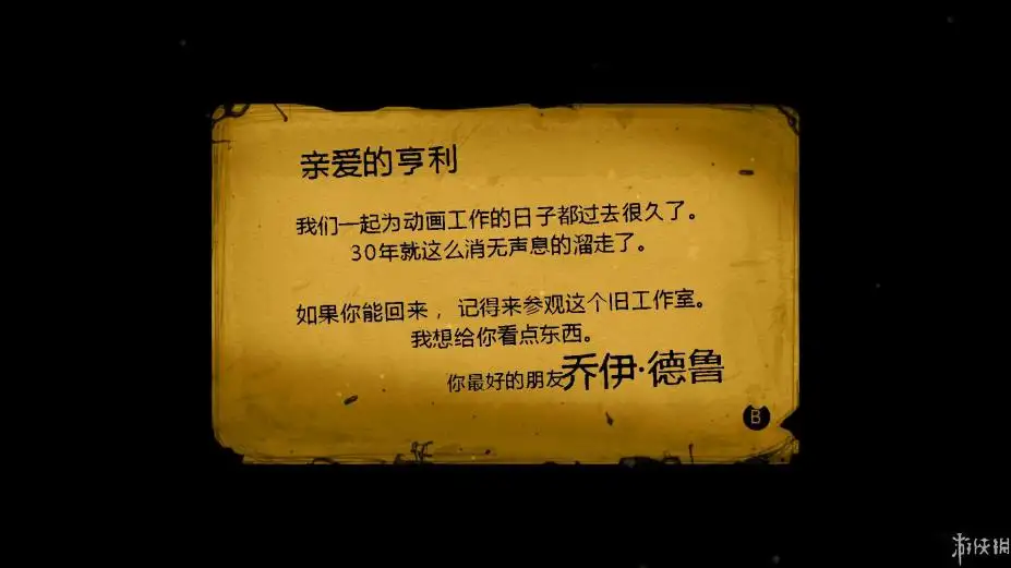 班迪与油印机 截图2