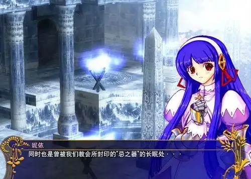 风色幻想4：圣战的终焉 截图1