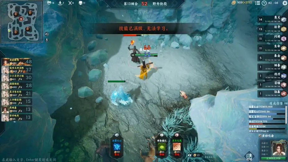 弈剑江湖 截图3