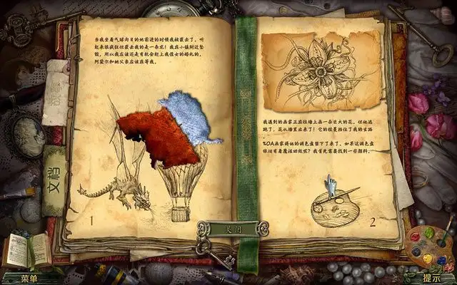 致命的诱惑：艺术牢狱 截图3
