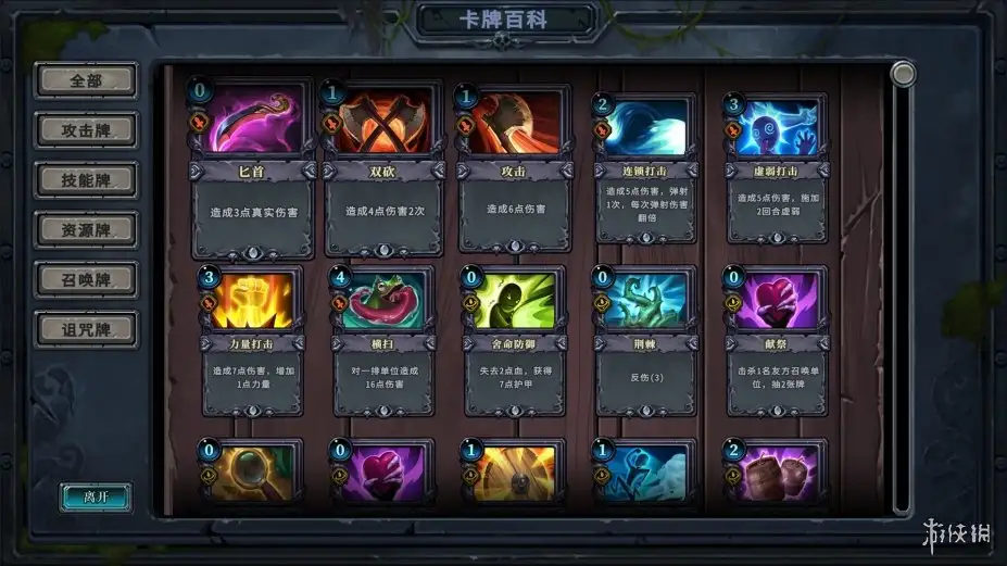 无尽航线 截图2