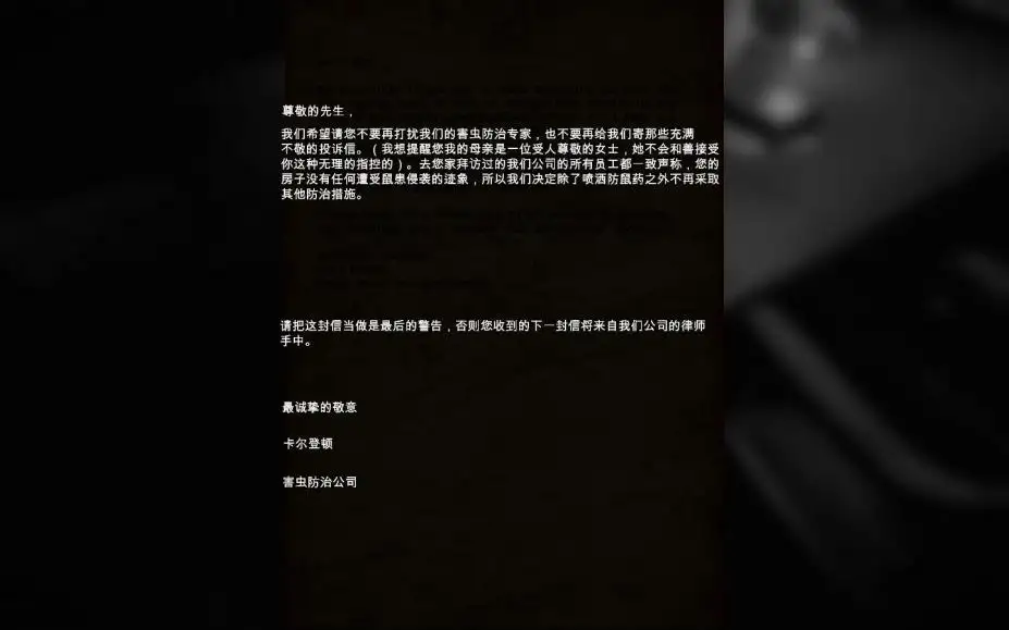 层层恐惧 截图2