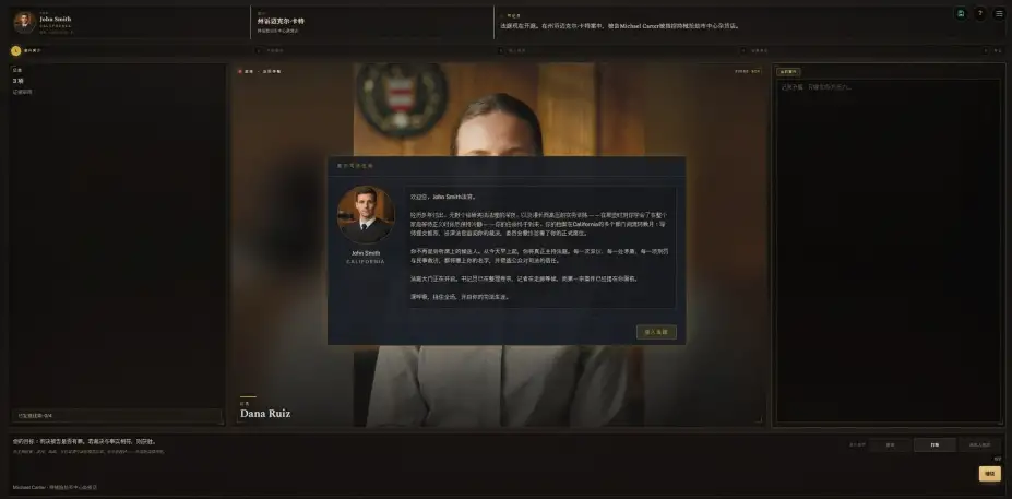 模拟法官 截图2