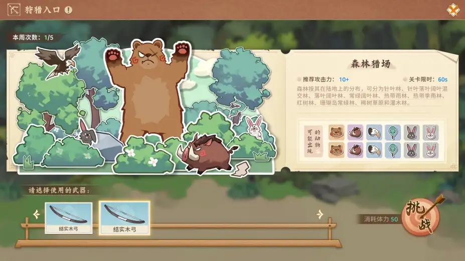 归园田居 截图2
